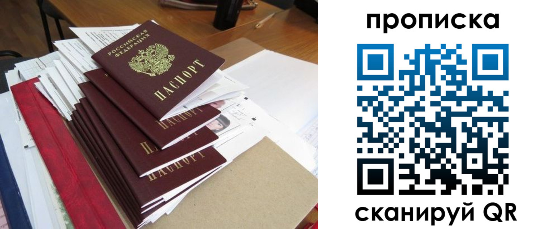 временная регистрация собственник в Микуни