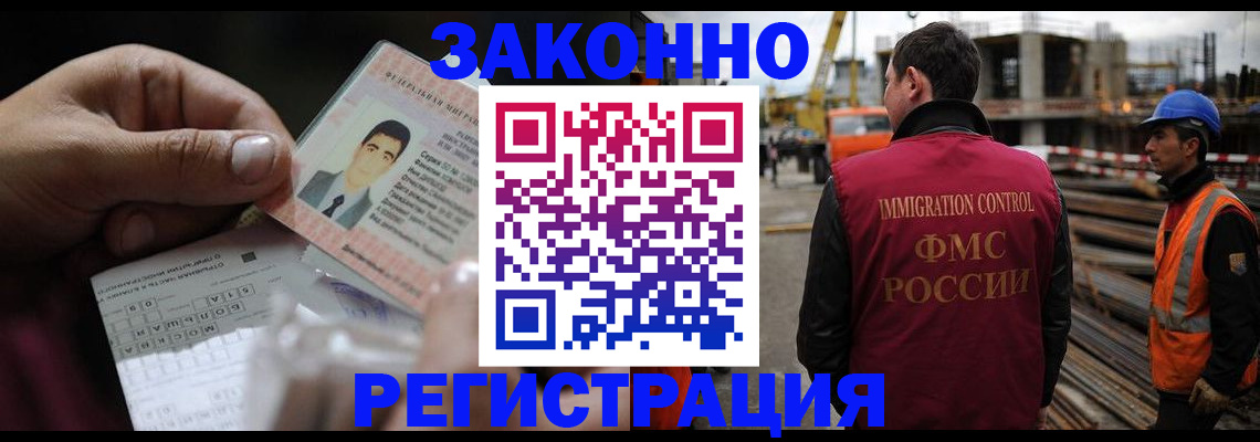 временная регистрация гарантия в Микуни