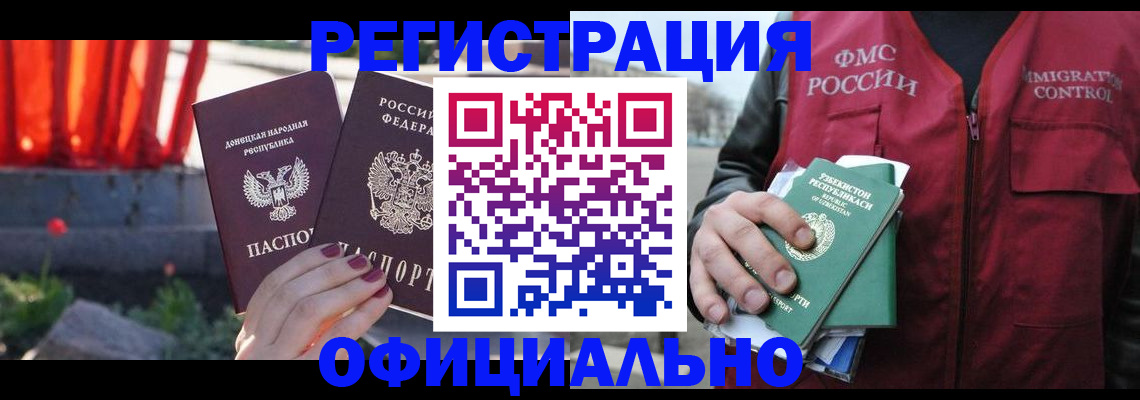 временная регистрация недорого в Микуни