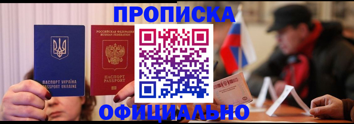 прописка иностранных граждан в Микуни