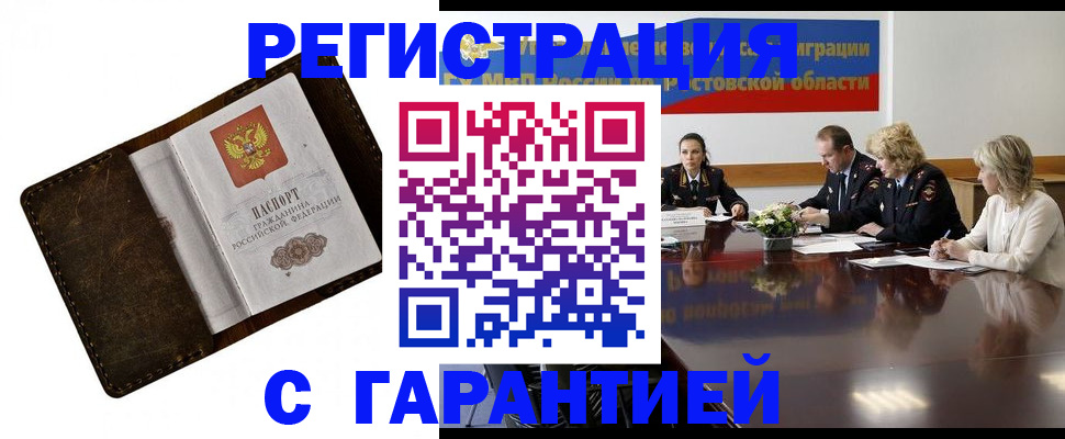 прописка ребенка в Микуни
