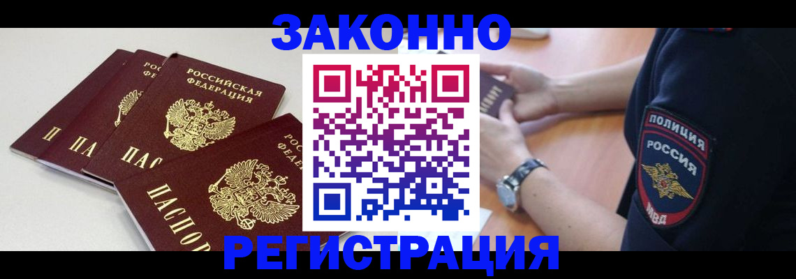 миграционный учет в Микуни