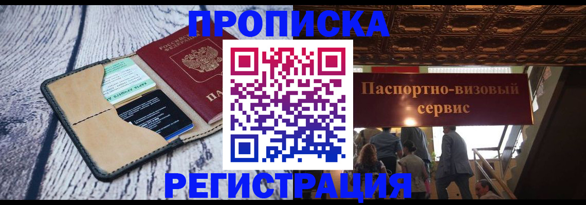 прописка для военкомата в Микуни