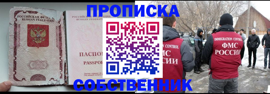 прописка штамп в Микуни