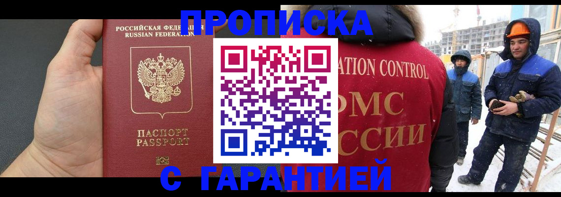 миграционный учет в Микуни